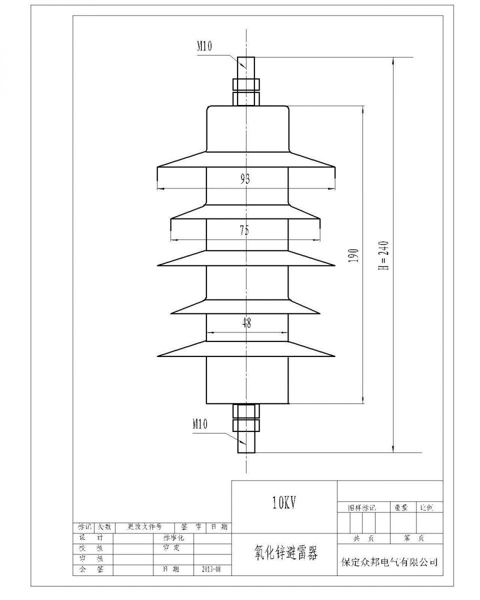 zb-hy系列氧化锌避雷器